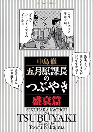 Amazon.co.jp: 南倍南勝負録 玄人（プロ）のひとりごと（1） (ビッグ