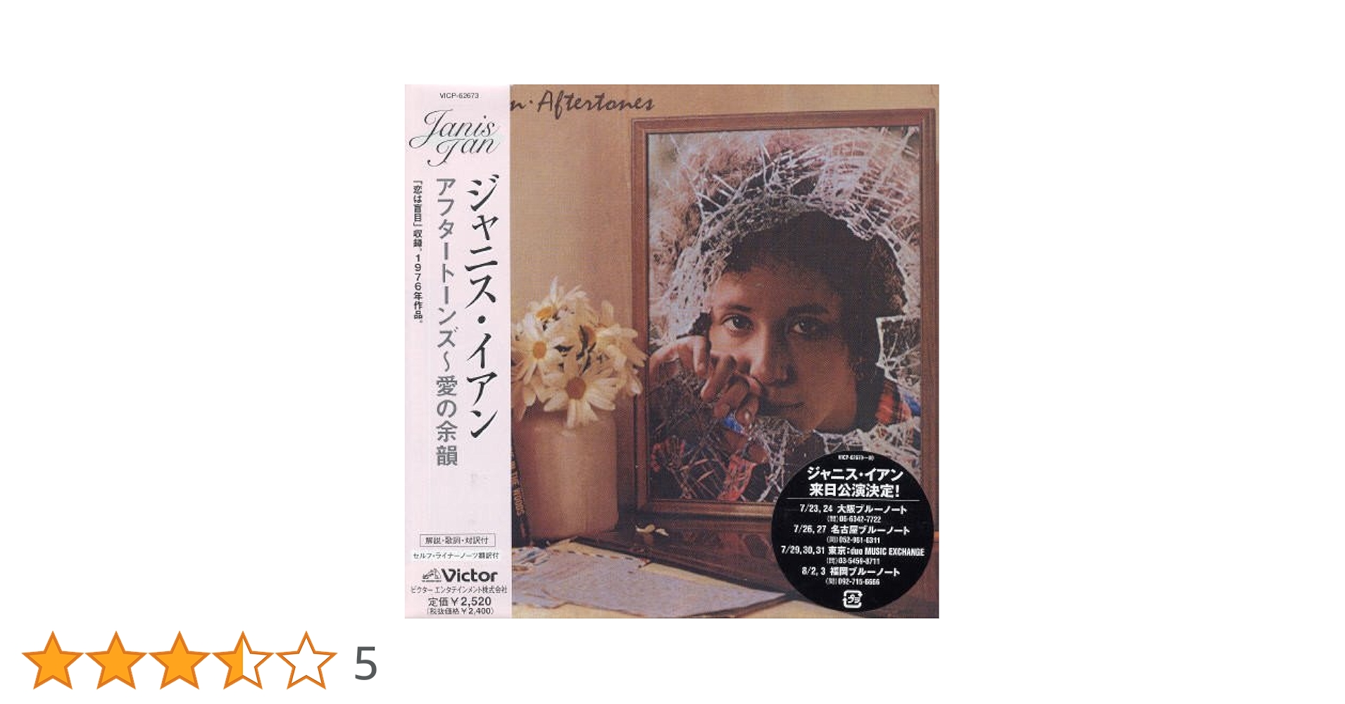Amazon.co.jp: アフタートーンズ~愛の余韻(1976年作品)(紙