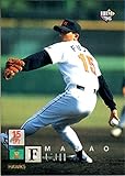 1996BBM ベースボールカード レギュラーカード No.225 藤井将雄