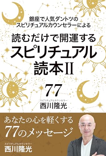 Amazon.co.jp: 西川 隆光: 本、バイオグラフィー、最新アップデート