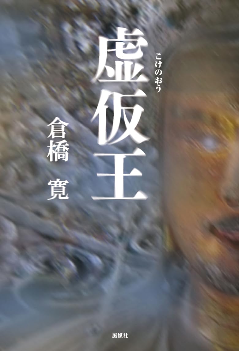 Amazon.co.jp: 倉橋 寛: 本、バイオグラフィー、最新アップデート