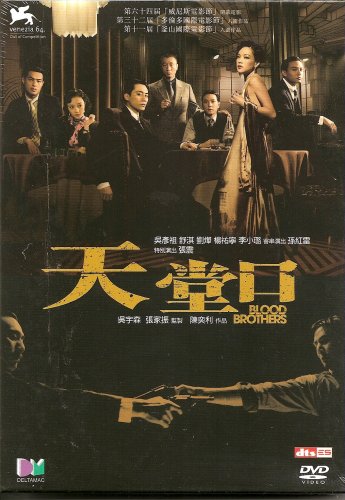 Blood Brothers (Special 2 Disc Edition) DVD