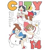 ＣＩＴＹ（１４） (モーニングコミックス)
