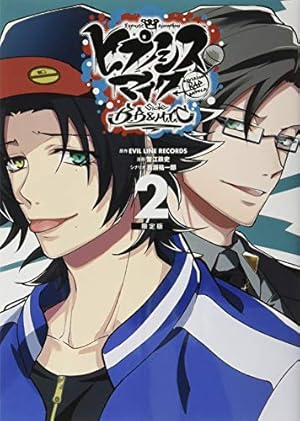 Amazon.co.jp: ヒプノシスマイク -Division Rap Battle- side F.P & M