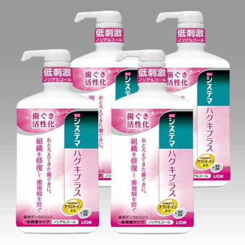 LION ハグキプラスリンスセット 日用品 ふるさと納税