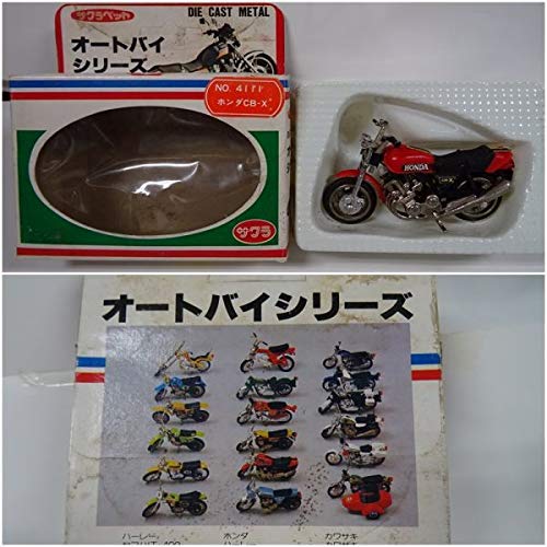 Amazon | 稀少 最後！サクラペット オートバイシリーズ ミニカー
