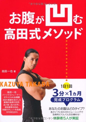 Amazon.com: Kazuya Takada: books, biography, latest update