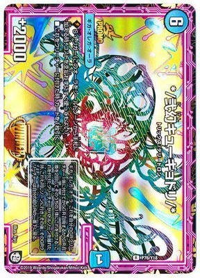 デュエルマスターズ - キミドリ Amazon.co.jp: デュエルマスターズ P76/Y18 */弐幻