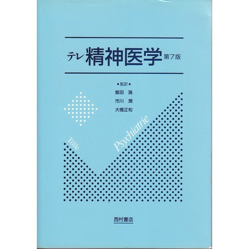 オライリー 無料電子書籍 精神医学 バイ