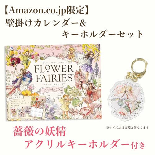 【Amazon.co.jp限定】先着300個。薔薇の妖精のアクリルキーホルダー付き FLOWER FAIRIES Calendar 2026 (インプレスカレンダー2026)