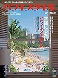ハワイスタイル No.37