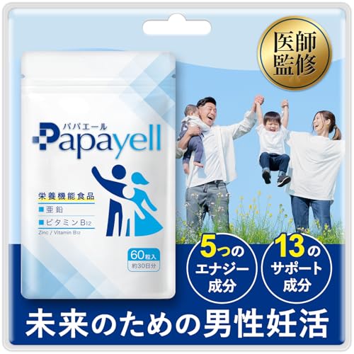【産婦人科医監修】 パパエール 妊活 サプリ 男性 亜鉛 葉酸 マカ シトルリン アルギニン カルニチン ビタミンE ビタミンd ビタミンb ビタミンb12 マルチビタミン コエンザイムQ10 ビタミン Lカルニチン アスタキサンチン 栄養機能食品 60粒×1袋 30日分の商品画像（Amazon）