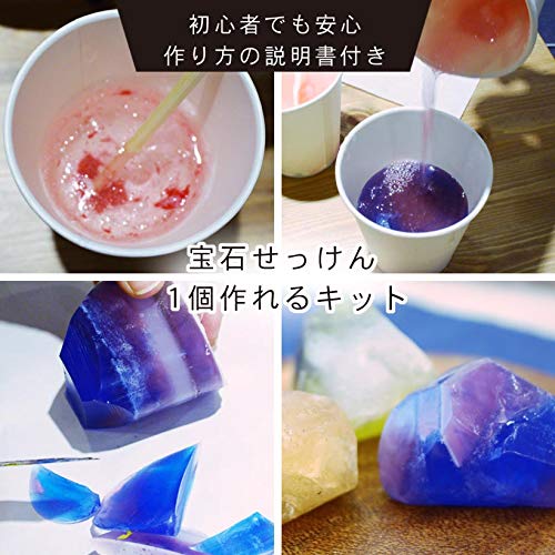 Amazon.co.jp: 宝石石けん手作りキット [ジュエリーソープ