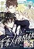 デジタル版月刊Gファンタジー 2019年9月号 [雑誌]