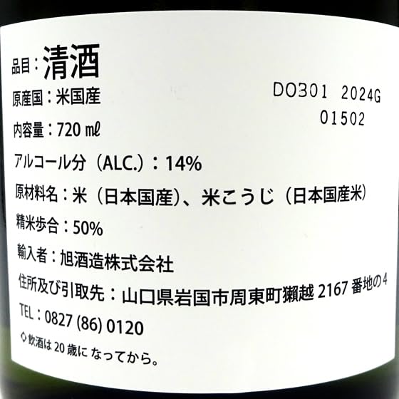 Amazon.co.jp: 獺祭 だっさい DASSAI BLUE Type 50 純米大吟醸 720ml