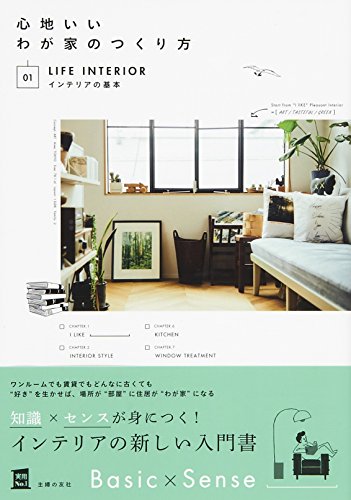 インテリア好き必見のおすすめ雑誌15選 センスの良いお部屋作りのヒントに Folk