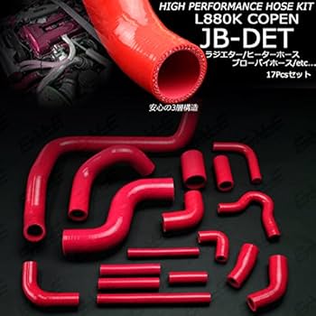 Amazon | シリコン ホースキット ダイハツ用 L880K コペン