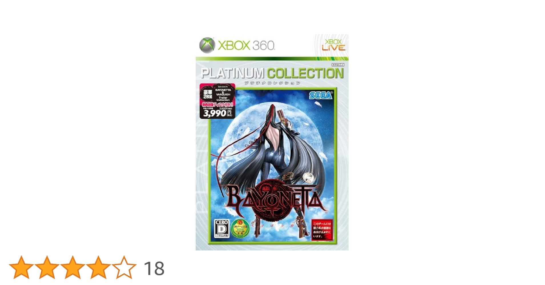 Amazon | BAYONETTA(ベヨネッタ) Xbox 360 プラチナコレクション