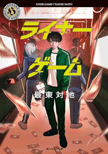 本の表紙