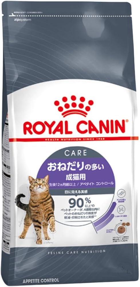 ロイヤルカナン アペタイトコントロール ２㎏×４ 計８㎏ ロイヤルカナン 猫 おねだりの多い成猫用 FCN アペタイト コントロール