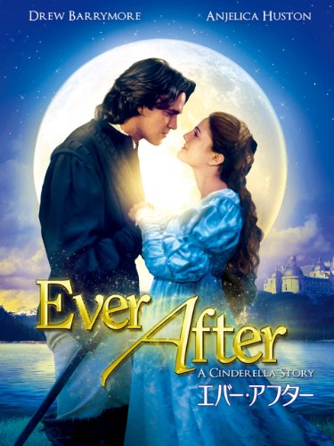 映画 エバー アフター ネタバレあらすじと結末 感想 起承転結でわかりやすく解説 Hmhm ふむふむ