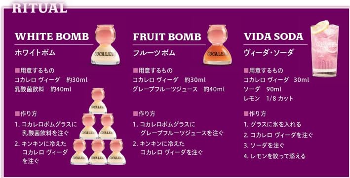 Amazon.co.jp: コカレロ ヴィーダ Cocalero Vida ［リキュール