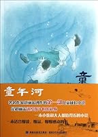 The River of Childhood (Chinese Edition) 7539547898 Book Cover