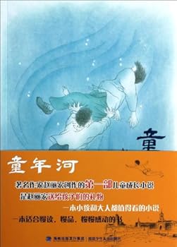 Paperback The River of Childhood (Chinese Edition) [Chinese] Book