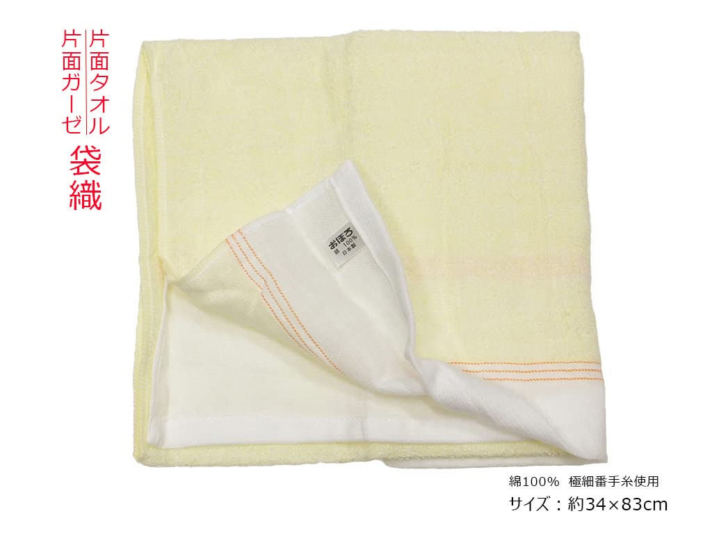 Amazon.co.jp: Loved for 90 Years, Japan's First Gauze Towel