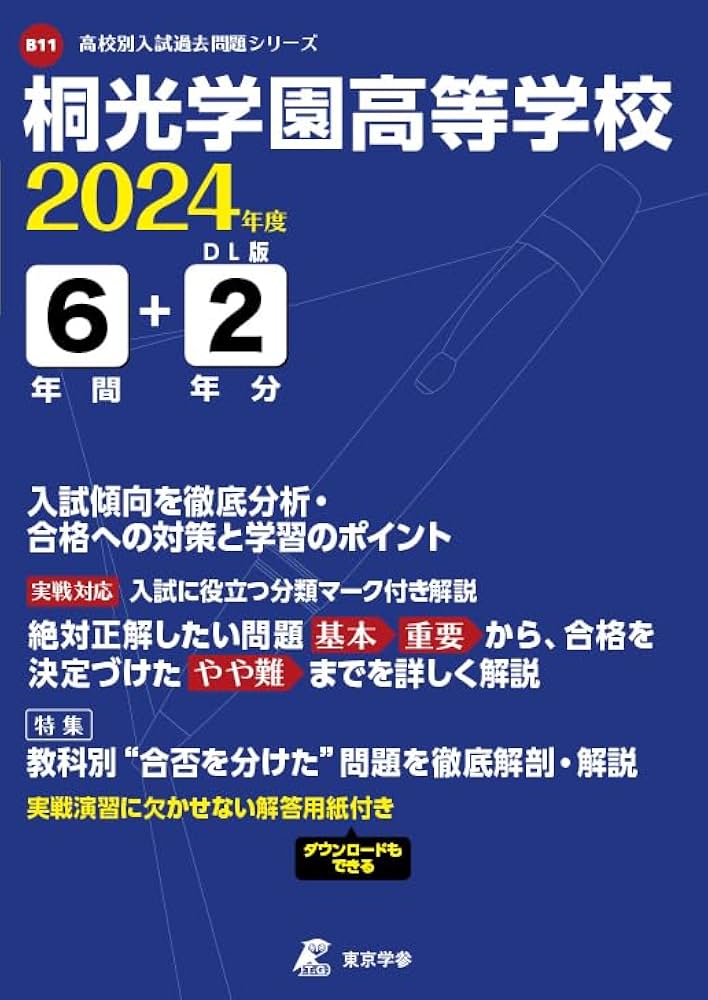 希学園小6 最高レベル国語 【2024年度 最新版】 希学園小6 最高