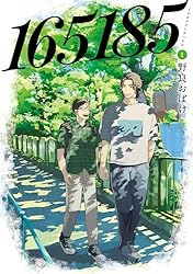 マリーゴールド様 Amazon.co.jp: 165185 1 (BRIDGE COMICS) eBook : 野良