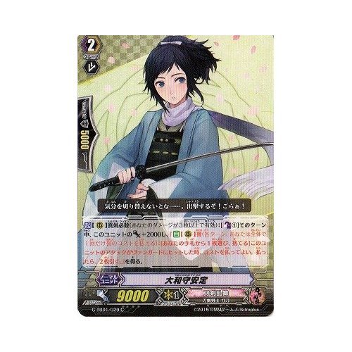 Amazon.co.jp: ヴァンガードG/刀剣乱舞/G-TB01/029 大和守安定 C