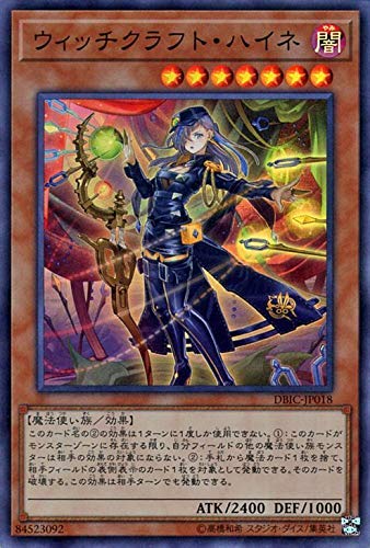ウィッチクラフト・ハイネ スーパーレア 遊戯王 インフィニティ・チェイサーズ dbic-jp018 ウィッチクラフト・ハイネ スーパーレア 遊戯王 インフィニティ・チェイサーズ dbic-jp018