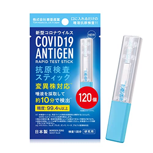 y120Zbgz2026N7܂Ŏgp RLbg y{ ǔ̔zNŐVψيΉ RiLbg ɂ킦邾 RXeBbN V^RiECX ȒP/v ψيΉ/BA.2 BA.5 XBB t p