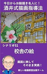Amazon.co.jp: 酒井式描画指導法シナリオ4「きょうりゅうとお