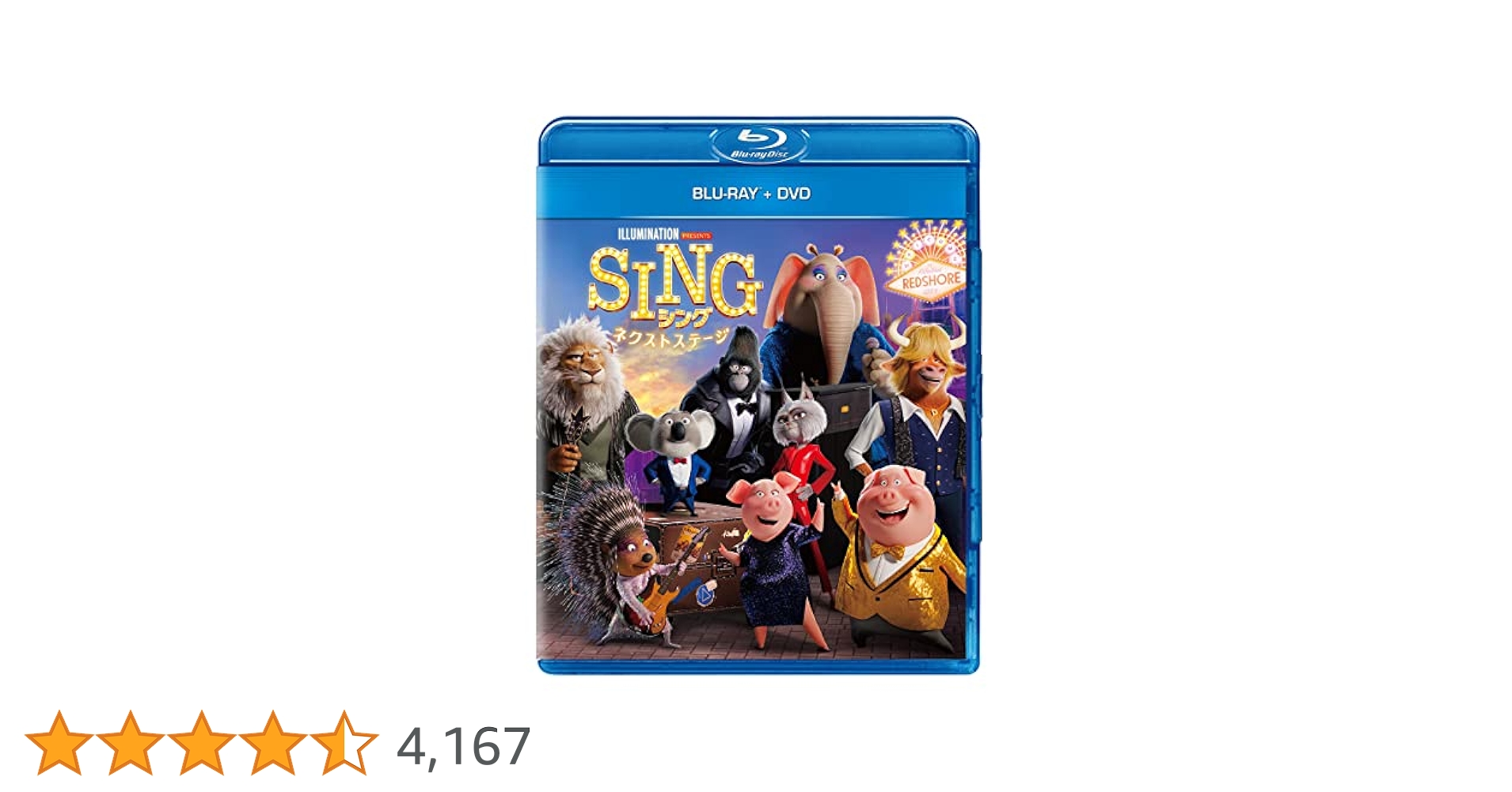 Amazon.co.jp: SING/シング:ネクストステージ ブルーレイ+DVD