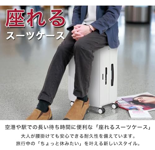 スーツケースファクトリー『座れるスーツケース』