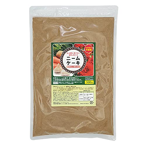 植物性土壌改良剤 ニームケーキ 500g アザディラクチン 1200ppm(約)含有 土壌環境改善