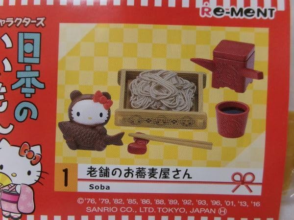 Amazon.co.jp: リーメント キャラクターズ キティ 日本のいいもん 