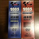 2005 MotoGP BOX SET 前半戦&後半戦 DVD バレンティーノロッシ マルコメランドリ マックスビアッジ セテジベルナウ ニッキーへイデン