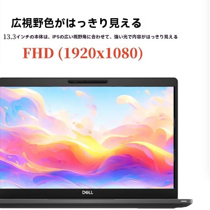 美品！動作良好！デル Latitude 5300【第8世代i5 & 8GB 】 DELL LATITUDE 5300 LTE 第8世代 Core i5 8365U 1.60GHz メモリ 16GB