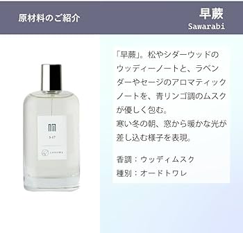 【新品未開封】3-17 早蕨　canoma canoma - 【残りわずか】Eau De Toilette 30ml(早蕨 3-17