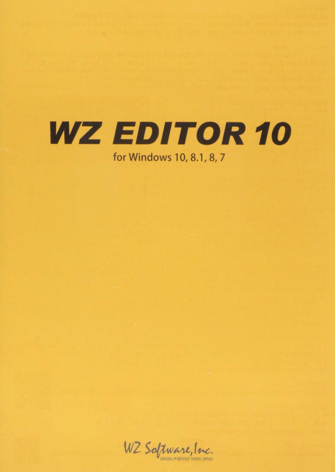 Amazon.co.jp: WZソフトウェア WZ EDITOR 10 CD-ROM版 : PCソフト