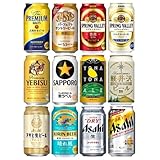 厳選！ 国産ビール飲み比べ 夢のアソートセット！ ドリーム12セット 缶350ml×12本 ギフト 詰め合わせ セット