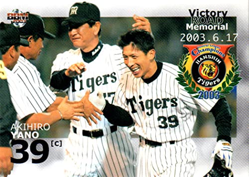 Amazon.co.jp: 2003bbm 阪神タイガース優勝セット『栄光の軌跡