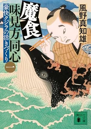 西岸良平 画業50周年記念 自選 鎌倉ものがたり＋ (アクション