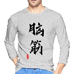 脳筋 書道家が書く漢字メンズ 長袖 Tシャツ