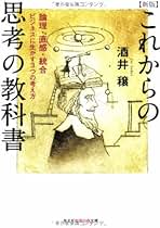 Amazon.co.jp: 酒井穣: 本