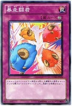 Amazon.co.jp: 遊戯王 STOR-JP076-N 《暴走闘君》 Normal : ホビー