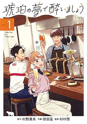 Amazon.co.jp: グッドナイト、アイラブユー(4) (it COMICS) : たらちね